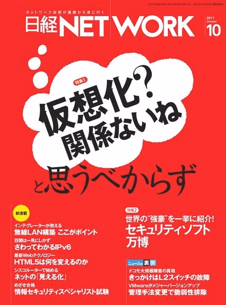 今日買った日経本