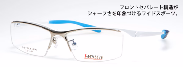 室内球技用にアイアスリートを購入