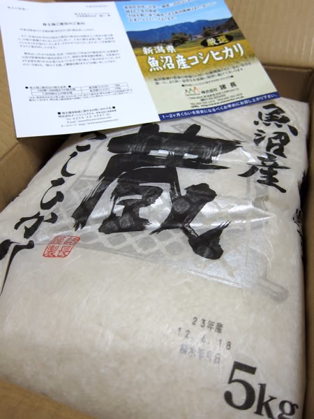 年に一度のおいしいお米「魚沼産こしひかり」