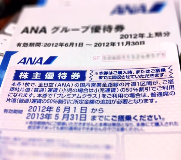 ANAから株主優待券が届いた