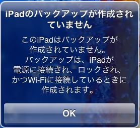 iPadが操作不能になるのはiCloudのバグ？