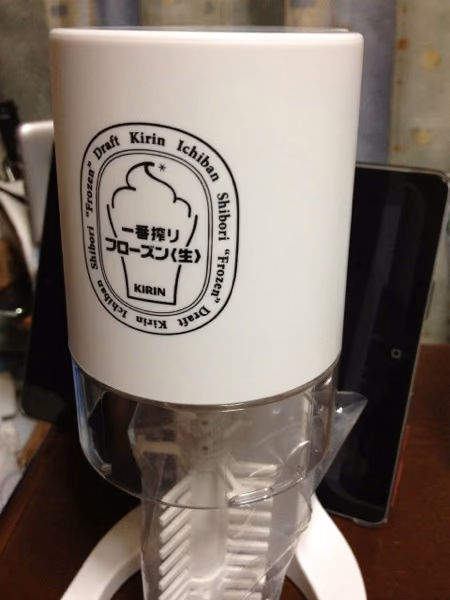 おうちでフローズン生が届いたが・・・