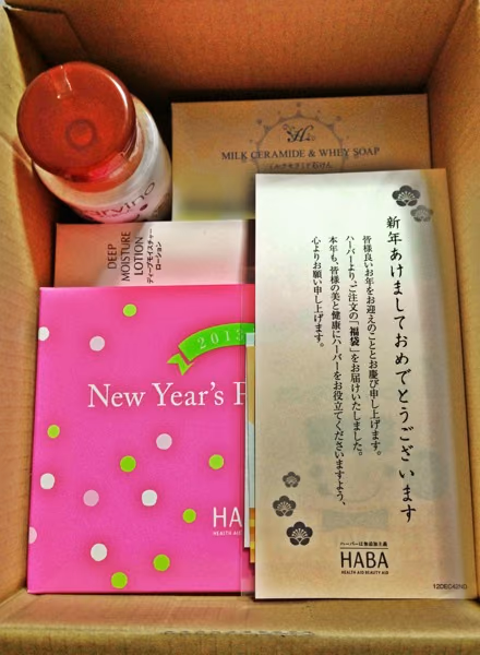HABAから2013福袋が届いた