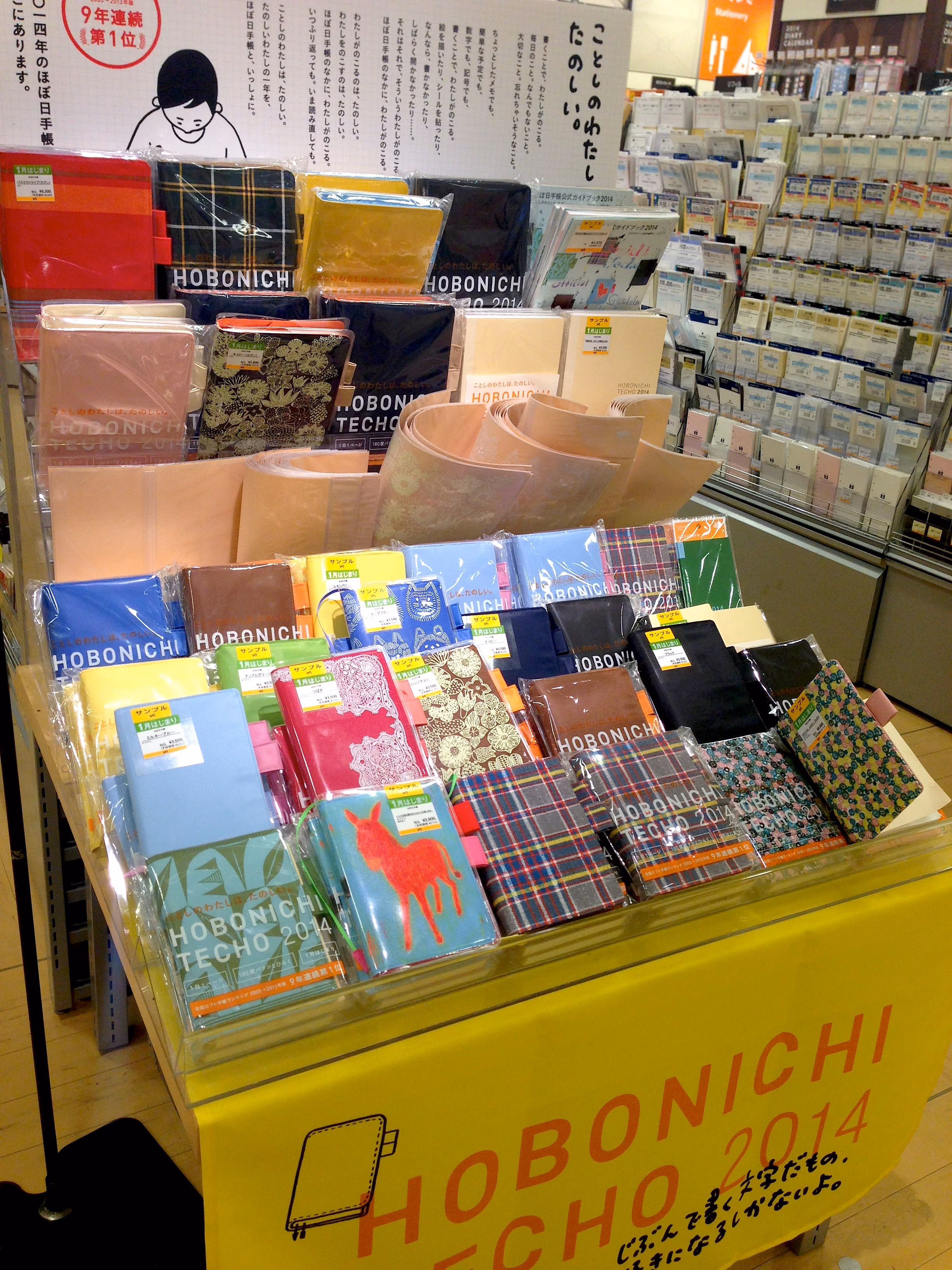 ほぼ日手帳2014が発売されてました
