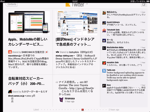 Flipboardで見るTwitterが気持ちイイ