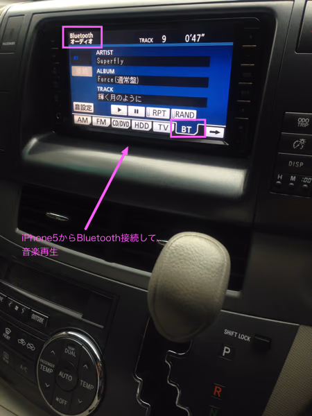 iPhone5をナビとBluetooth接続確認