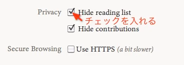 Readabilityのリストって一般公開されてたって知ってた？