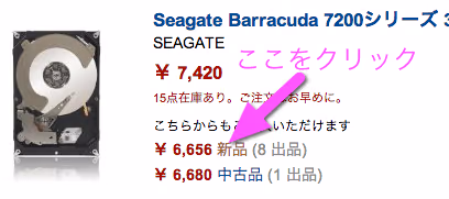 2TBのハードディスクが7000円切って来ましたね