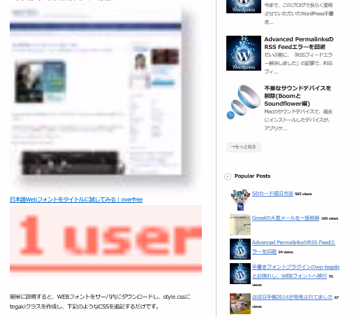 Stinger3テーマで記事内の画像が大きくなる問題