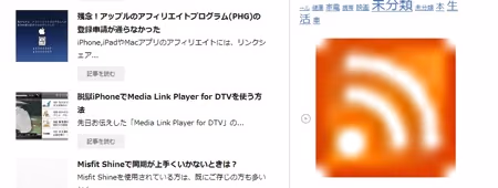 Stinger3テーマで新着のサムネイルがIEで大きくなる件