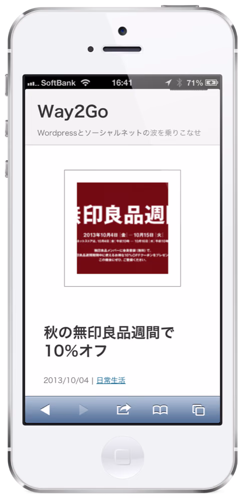 Stinger3子テーマでスマホ用smart.cssが読み込まれてなかった件