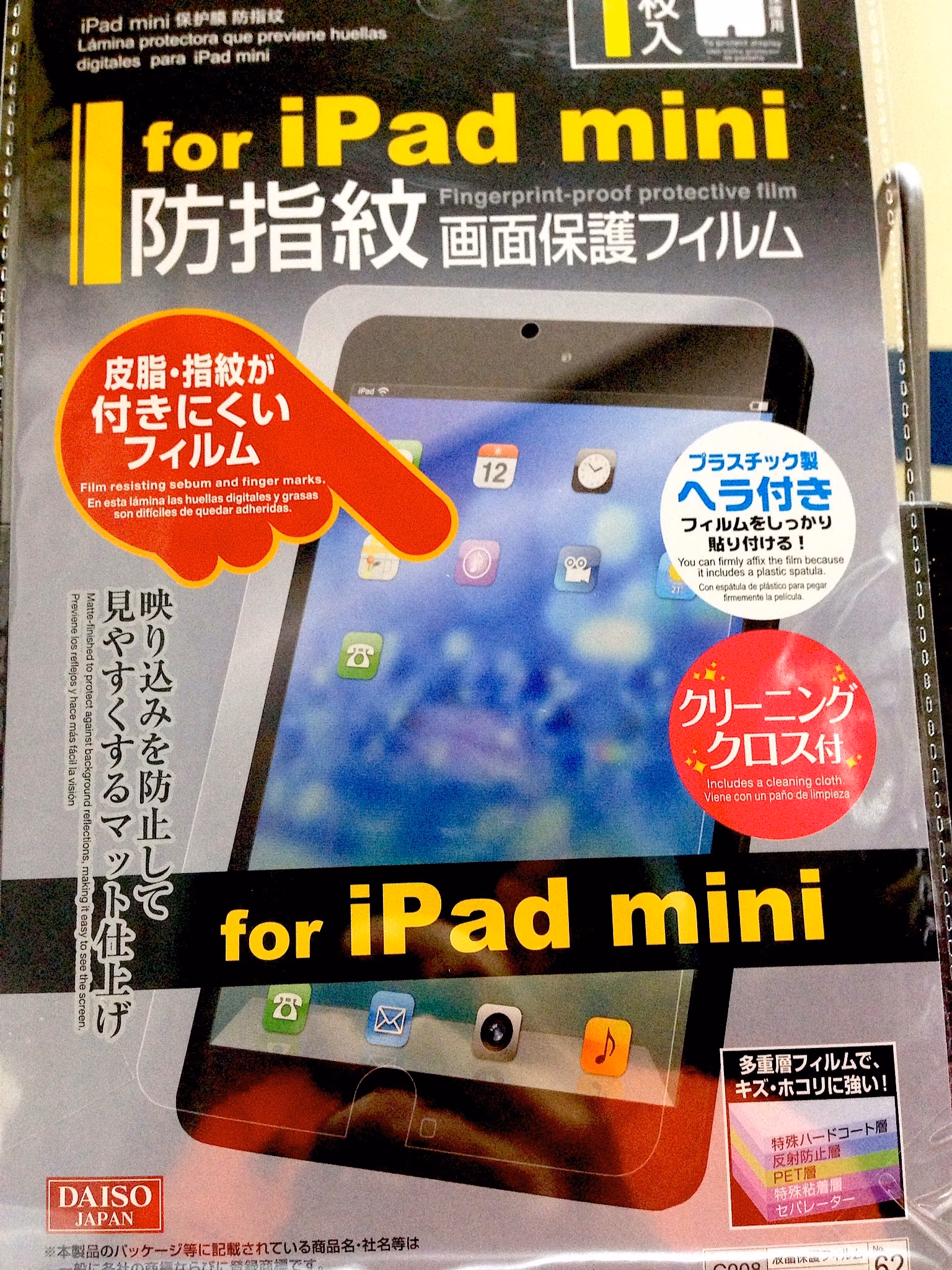 iPad mini用の保護フィルムはとりあえずダイソーで済ます