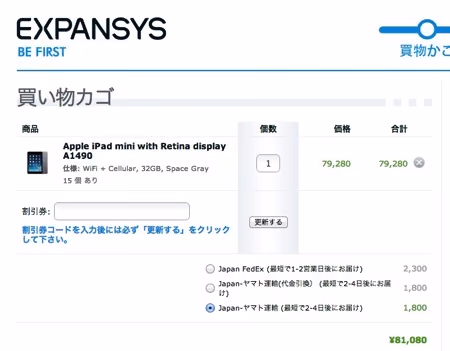 expansys-ipadmini1.jpg expansys-ipadmini1