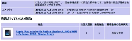 expansys-ipadmini2.jpg expansys-ipadmini2