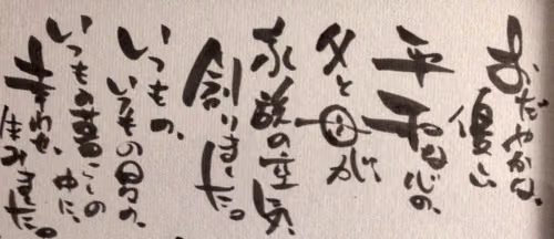 2013年の締めはゼロと家族言葉に感動