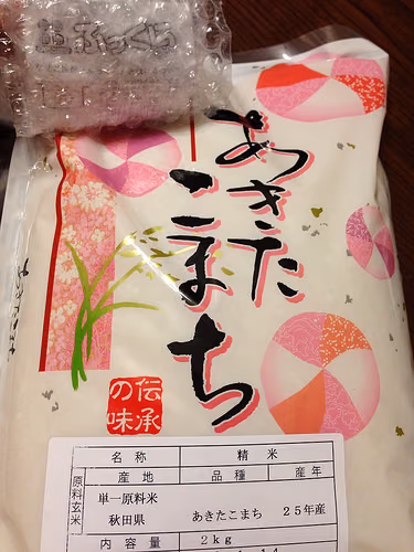 ワンダーコーポレーションから株主優待のお米が届いた