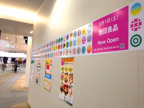 つくば研究学園イーアス内の無印良品は３月１日オープン