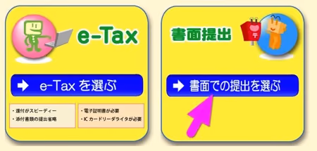 E tax2