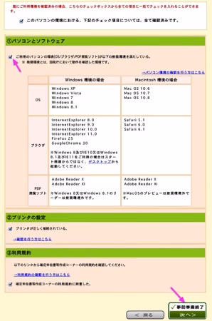 E tax3