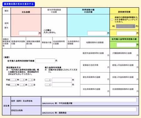 E tax7