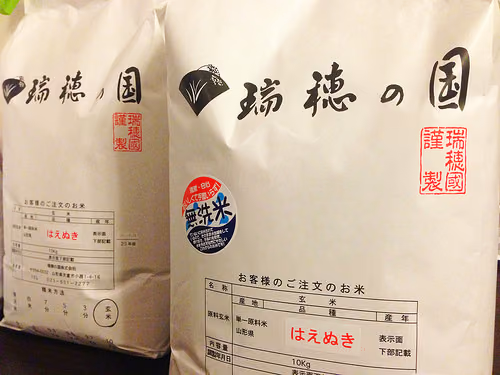 増税前に美味しいお米をまとめ買い