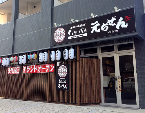 まもなく研究学園にえちぜん２号店がオープン