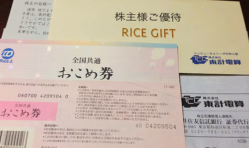 東計電算とペッパーから株主優待券が届いた