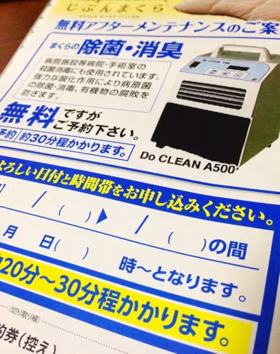 じぶんまくら除菌・洗浄サービス