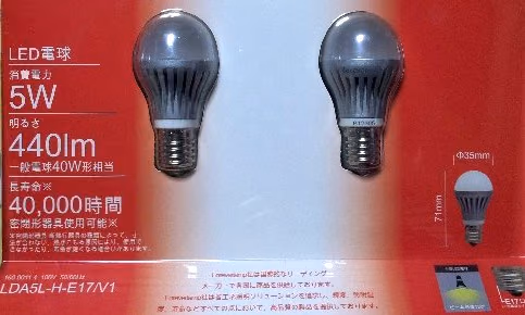 コストコのForeverlampでダウンライトをLED化