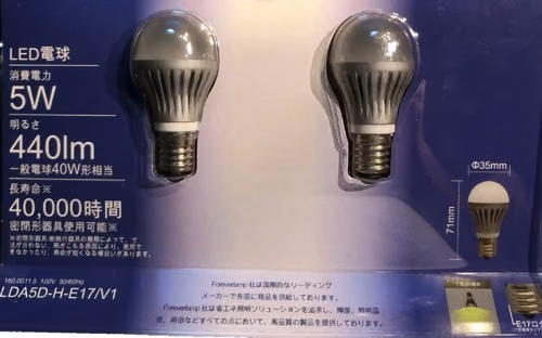 Foreverlamp 2