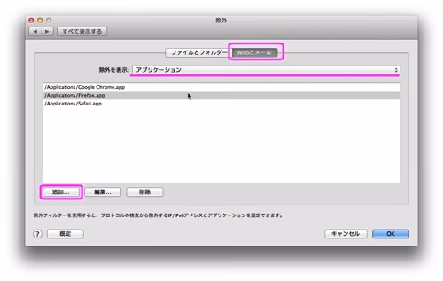 Eset exclude web mail
