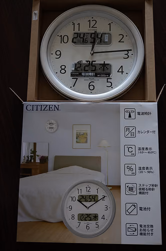 コストコでシチズンの壁掛け温湿度計付き電波時計を買ってみた