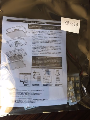 ハスラーのループランプをLEDに交換