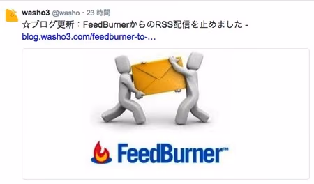 ブログ投稿時にアイキャッチ画像付きで自動ツイートしてくれる「Social Networks Auto Poster」を導入