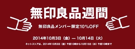 muji-off-2014f.jpg Muji off 2014f