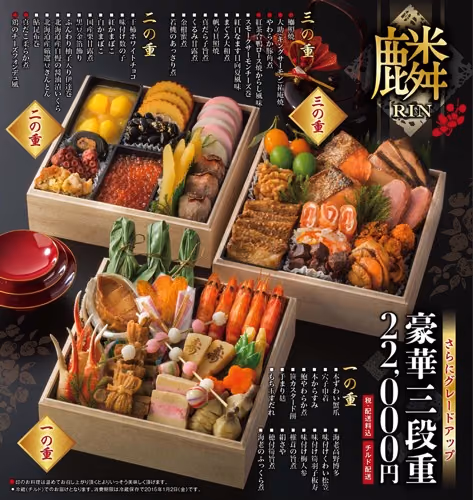 Img osechi visual01