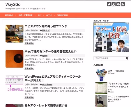 ブログテーマをStinger5からSimplicityに変更しました