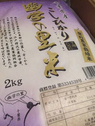 ソルクシーズからの優待米が届いた