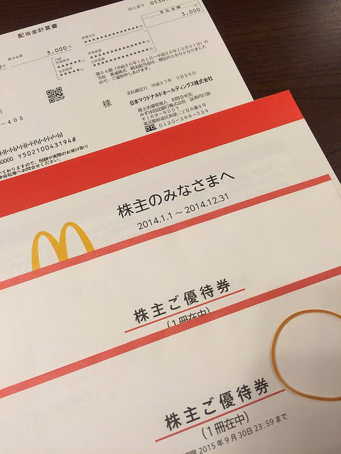 マクドナルドと東計電算から配当金と優待券が届いた