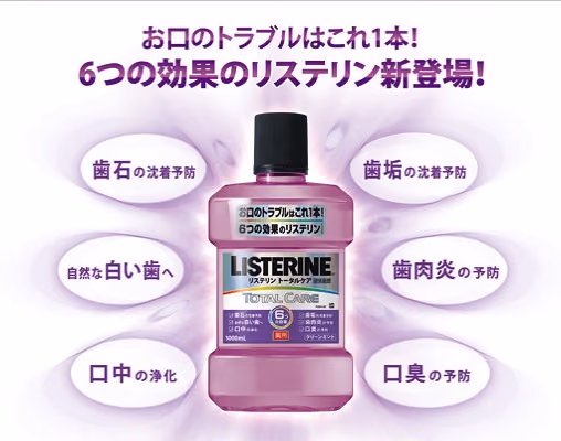 Listerine 05