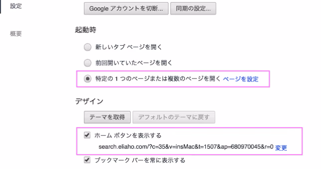 eliaho-chrome.png Eliaho chrome