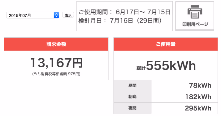 tepco1.png Tepco1