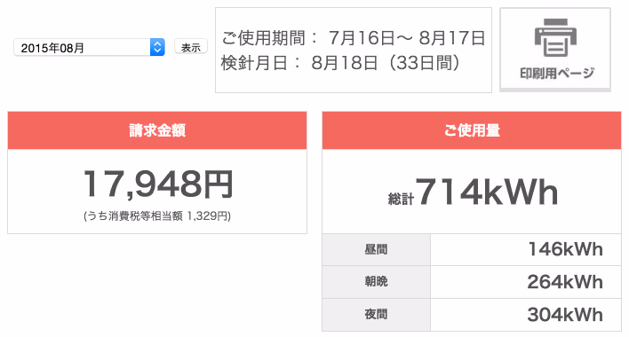 tepco2.png Tepco2