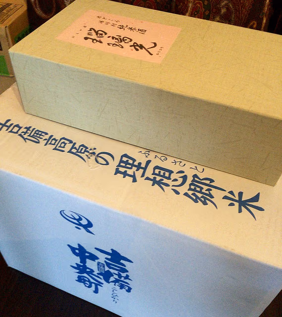 吉備中央町と湯川村からお米とお酒が届いた