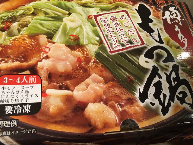 コストコで買った博多もつ鍋を食べてみた