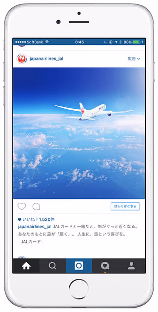 Instagramの広告非表示