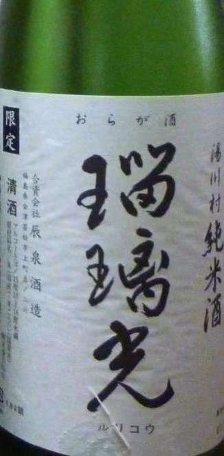 Rurikou