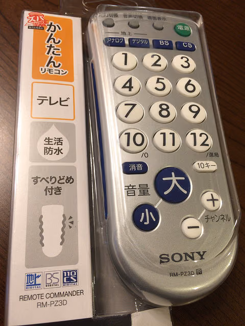 キッチンから操作するシンプルなリモコン