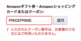 amazon-priceprime.png Amazon priceprime