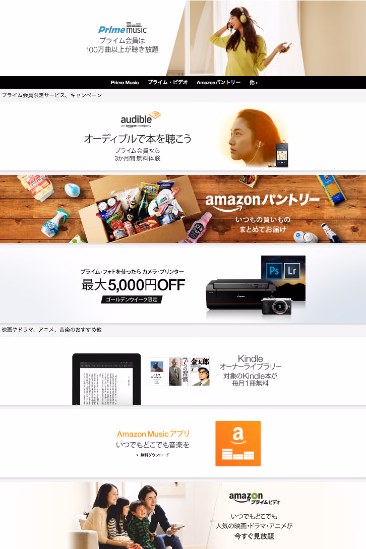 Amazonプライム加入でGWは映画三昧